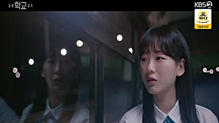 School 2021 E03