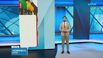 Ново поскъпване при горивата: Дизелът достигна цена от 1.50 евро за литър