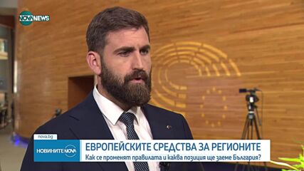 Андрей Новаков от Страсбург: Европа е изправена пред несигурност и трябва да отговори с категорични действия