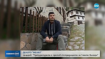 Новините на NOVA (24.04.2018 - късна)