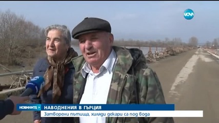 Невиждани наводнения в Северна Гърция