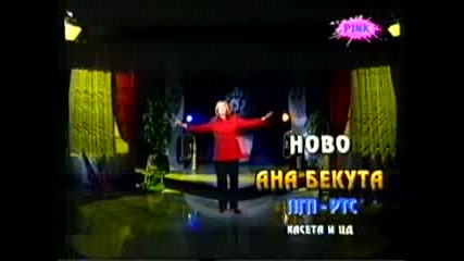 Ana Bekuta - Reklama 1997