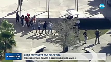 Тръмп посети пострадалите от стрелбата във Флорида