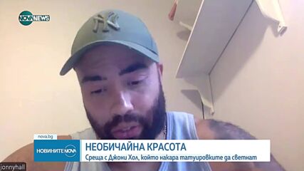 Когато науката срещне изкуството: Говори мъжът, създал реалистични светещи UV татуировки