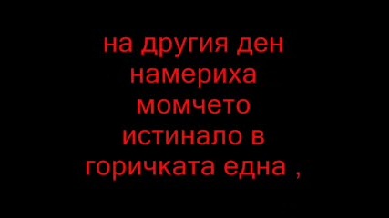 Тъжна История На 1 Момче