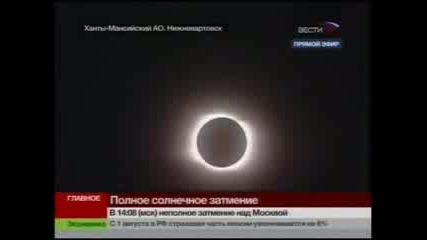 Пълно слънчево затъмнение 