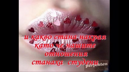 За Милото