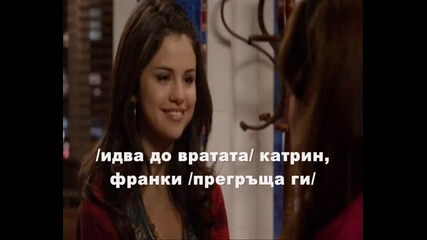 Разби Сърцето Ми Еп10