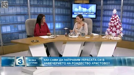 “всяка сутрин”: Нестандартна коледна и детска украса с Велислава Каймаканова Ножарова гостува Канал3