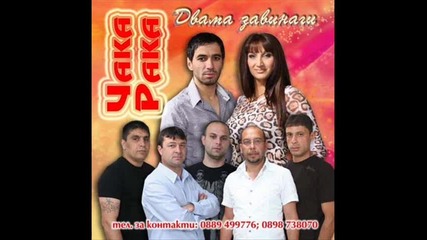 chaka raka 2010 
