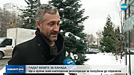 Визите за Канада падат за част от българите