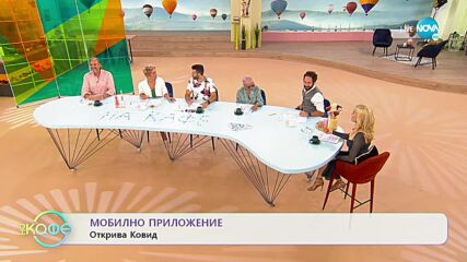 Що е то биореактор? - „На кафе” (06.09.2022)