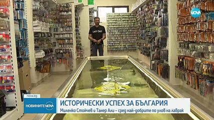 България с вицешампион на Европа в спортния риболов