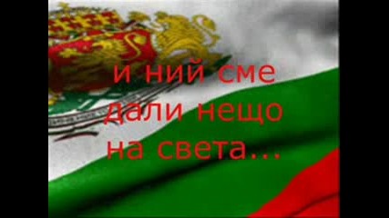 Изобретенията на българите
