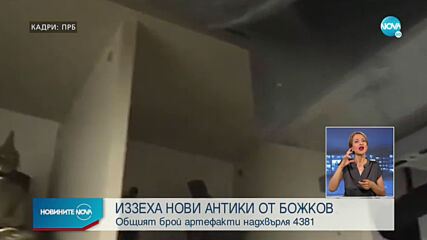 Над 4300 са иззетите предмети от офиса на Васил Божков