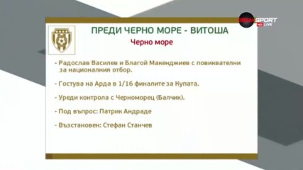 Ще залее ли Черно море Витоша?