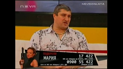 Vip Brother 3 - Финал* Най - Добрите Моменти На Мария*10.05.09