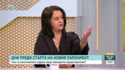 Дни преди новия парламент: Има ли раздор в коалицията ПП-ДБ