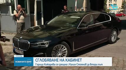 Кожарева на среща в МВР, приветстваха я с възгласи "Браво!"