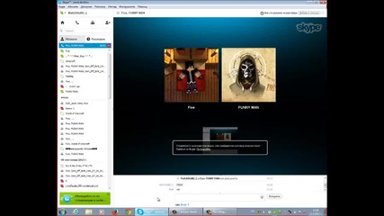 Troll в Skype с Funny Man (divanerpg)