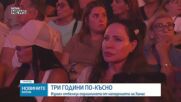 Израел отбеляза 3 години от нападението на "Хамас"