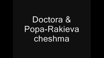 Nai qkata selska pesen doctora & Popa - Rakieva cheshma 