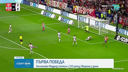 Спортни новини (26.08.2024 - обедна емисия)