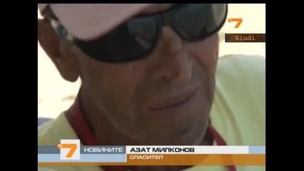 Инциденти с пияни туристи на морето