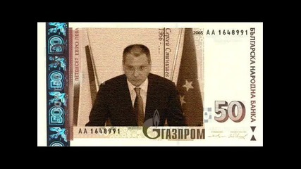 Българските Пари 