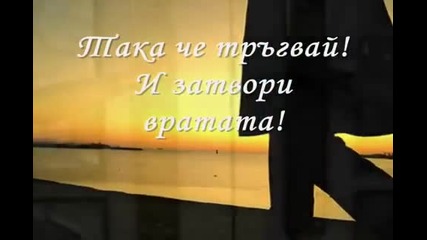 Celine Dion - Just Walk Away Bg prevod