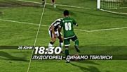 Контролите на Лудогорец по Diema Sport и Diema Sport 2