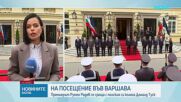 Румен Радев е на посещение в Полша