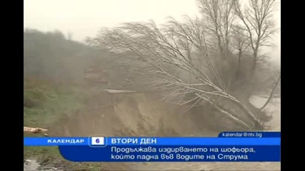 Втори ден издирват изчезналия работник
