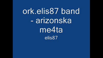 ork.elis87 band - arizonska me4ta
