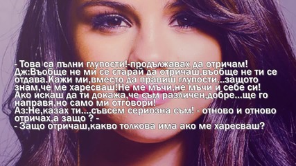 ||4 епизод|| - dangerous Love - '' Харесваш ме,нали? ''