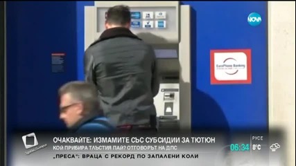 Гърция пред реална опасност да остане без пари