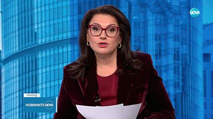Новините на NOVA (27.01.2025 - следобедна емисия)