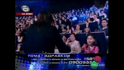 Music Idol 2 Тома Задача Български Песни Песен Сигурно на Васил Найденов 26.05.2008 High - Quality 