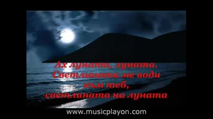 Belinda Carlisle - La Luna