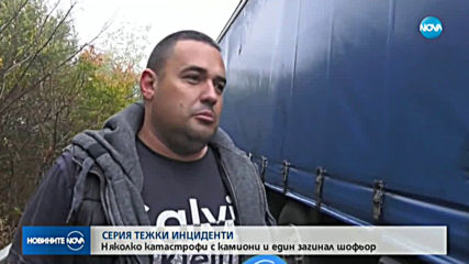 Новините на NOVA (31.10.2019 - късна емисия)