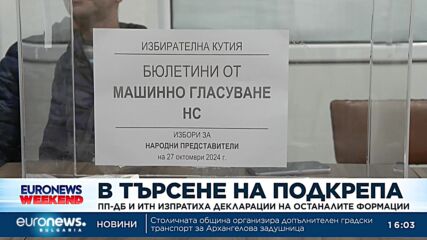 ИТН ще подпише декларацията ПП-ДБ, ако те подкрепят премахването на „мъртвите души“