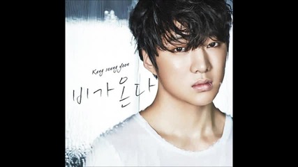 Kang Seung Yoon - It Rains