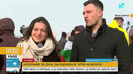 Участници от „Игри на волята“ на връх Шипка: Свободата трябва да се носи всеки ден в себе си