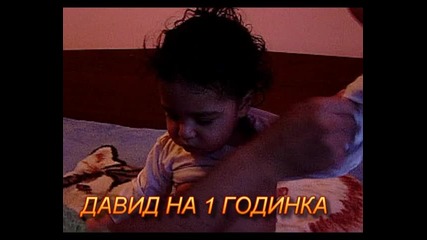 Най - Красивото Бебе За 2011 david 