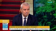 „Възраждане”: С този избор показваме зрялост, защото една партия, която вярва в себе си, издига своя ръководител