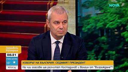 „Възраждане”: С този избор показваме зрялост, защото една партия, която вярва в себе си, издига своя ръководител