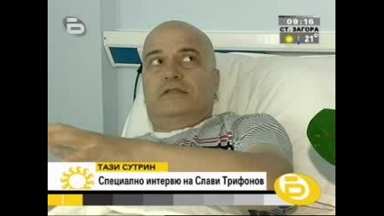 Цялото Интервю Със Слави Трифонов!