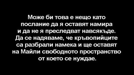 Майли показа среден пръст на папараци!