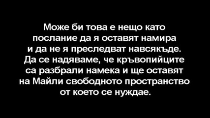 Майли показа среден пръст на папараци!