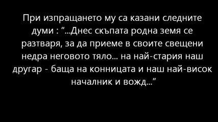 Ген. Колев . Един отдавна забравен герой